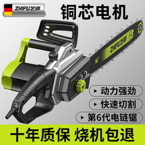 Electric Saw Logging Saw Home Small Handheld Outdoor Saw Wood Sawn Tree God Instrumental Chain Saw Cutting High Power Electric Chainsaw