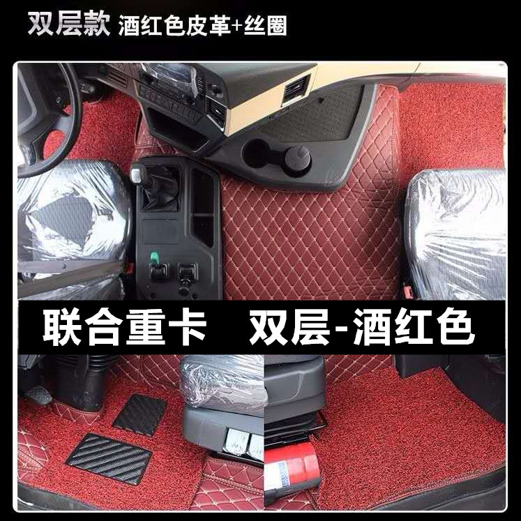 联合重卡脚垫U系400 U430 U340U420U460驾驶室改装货车专用脚踏垫-图0