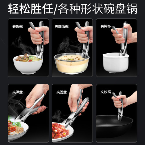 不锈钢取碗夹多功能提盘器防滑碗碟夹厨房夹盘器工具防烫夹304 - 图1
