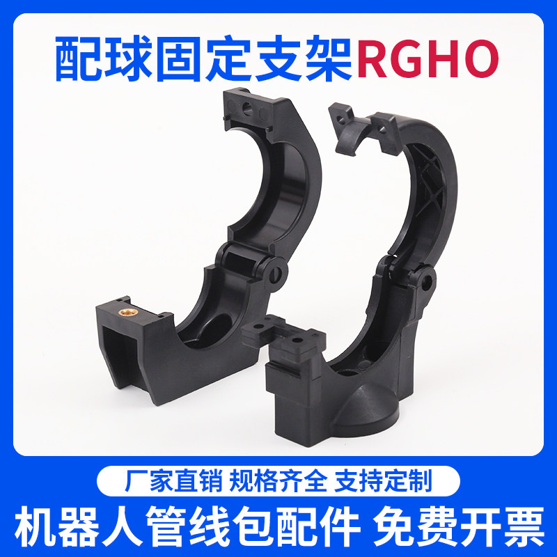 千家树工业机器人管线包固定座固定支架防撞摩擦球23/28/36/48/56,淘宝优惠券,粉丝福利购,淘宝优惠卷
