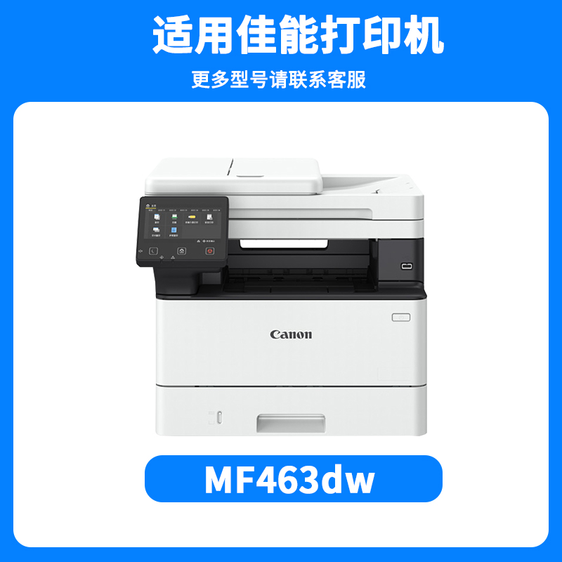 适佳能mf463dw硒鼓canon mf469dw打印机mf462dw墨粉crg070碳粉盒mf467dw lbp243 lbp244 lbp241 mf461 mf465 - 图2