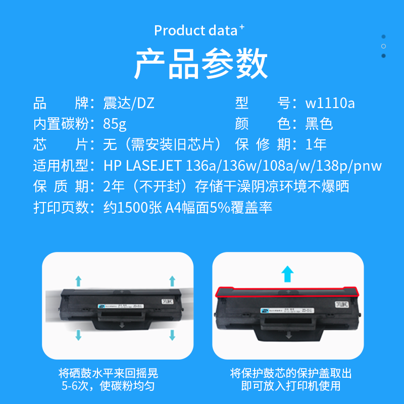 适【惠普136mw硒鼓】hp136w打印机lasermfp136a墨粉盒hplasermfp108w黑色110a碳粉盒laser138p墨盒m136打印鼓 - 图1