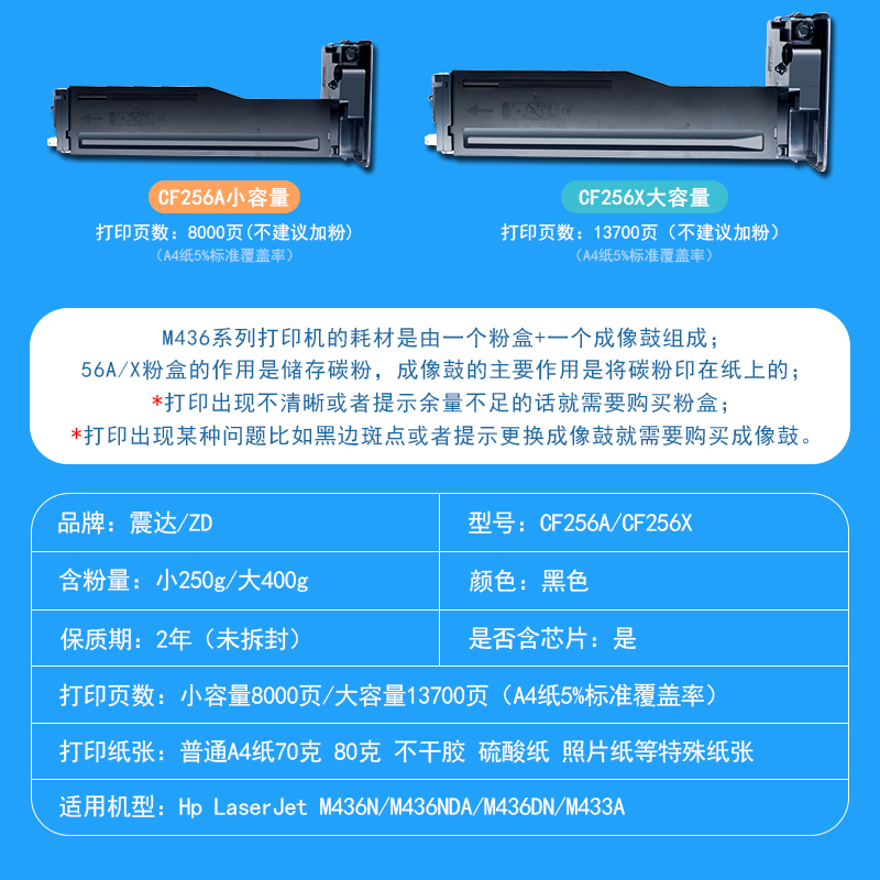 适用惠普m436n粉盒M433nda硒鼓hp打印机cf256a碳粉盒laserjet pro mfp M436a墨盒m436nd墨粉盒56a晒鼓56dw粉 - 图1