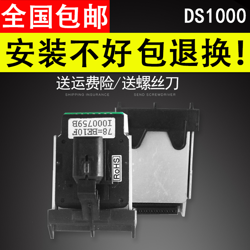 适用 得实DS1000打印头 DS500打印头 原装前嘴原装针 打印头 - 图1