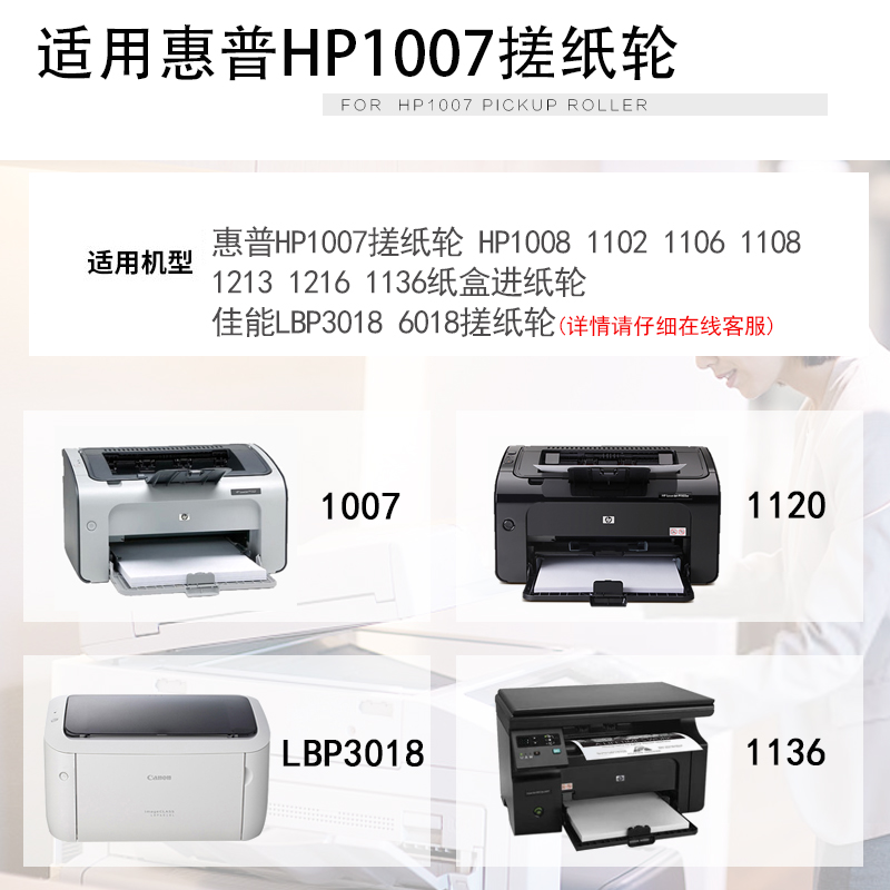 适用惠普HP1007搓纸轮HP 1213 p1008 1106 p1108 m1136 M126a-图3