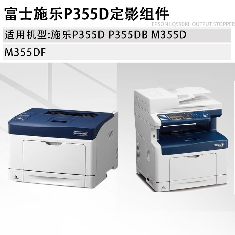 适用富士施乐P355D加热组件加热器 P355db M355D M355DF定影组-图3