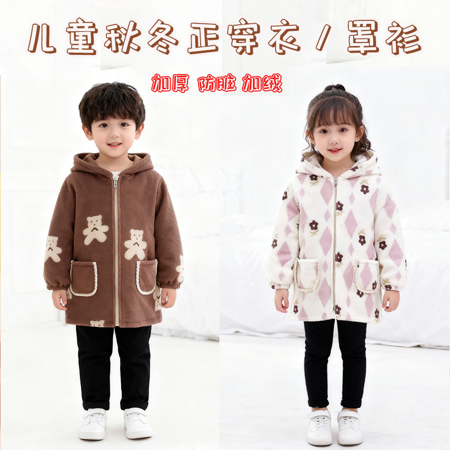 Children's velvet thickened anti-dirty clothing