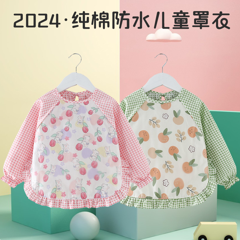 Anti-dirty cotton children's bibs pure cotton