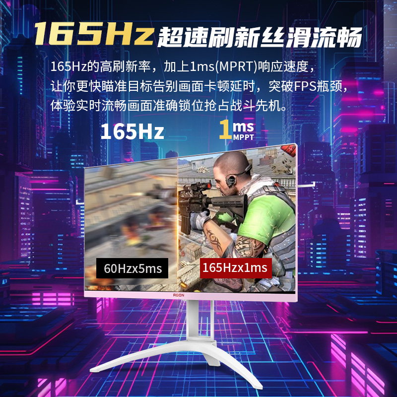 AOC爱攻III粉色显示器 27英寸165Hz IPS 1MS响应粉白电竞升降屏幕 - 图0