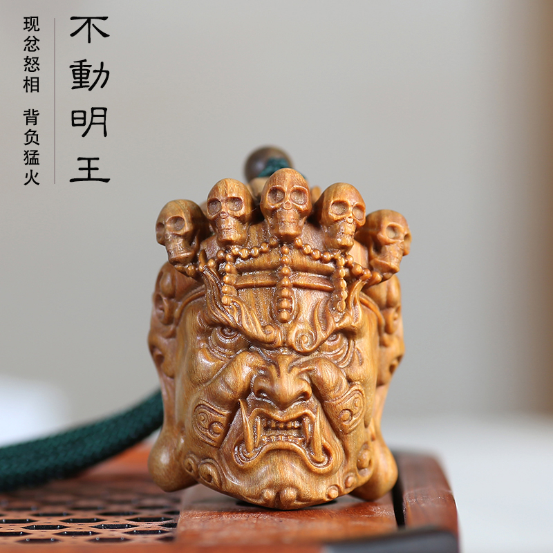 不動明王木 新人首單立減十元 21年8月 淘寶海外 不動明王木 新人首單立減十元 21年8月 淘寶海外