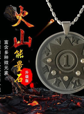数字火山石数字牌吊坠升级版数字挂件属性金木水火土圆形吊坠男女