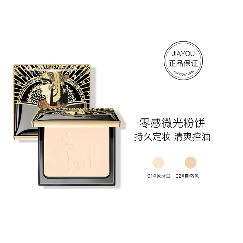 李佳奇推荐粉饼控油持久遮瑕粉扑 嘉优化妆品粉饼