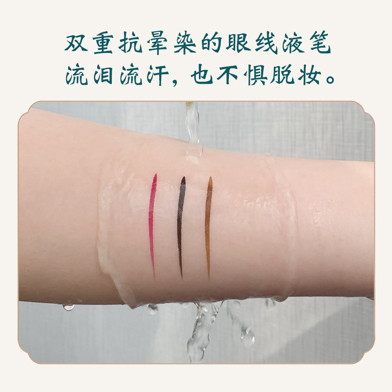 不晕染防水防汗不脱色显色眼线笔 妍妆化妆品眼线