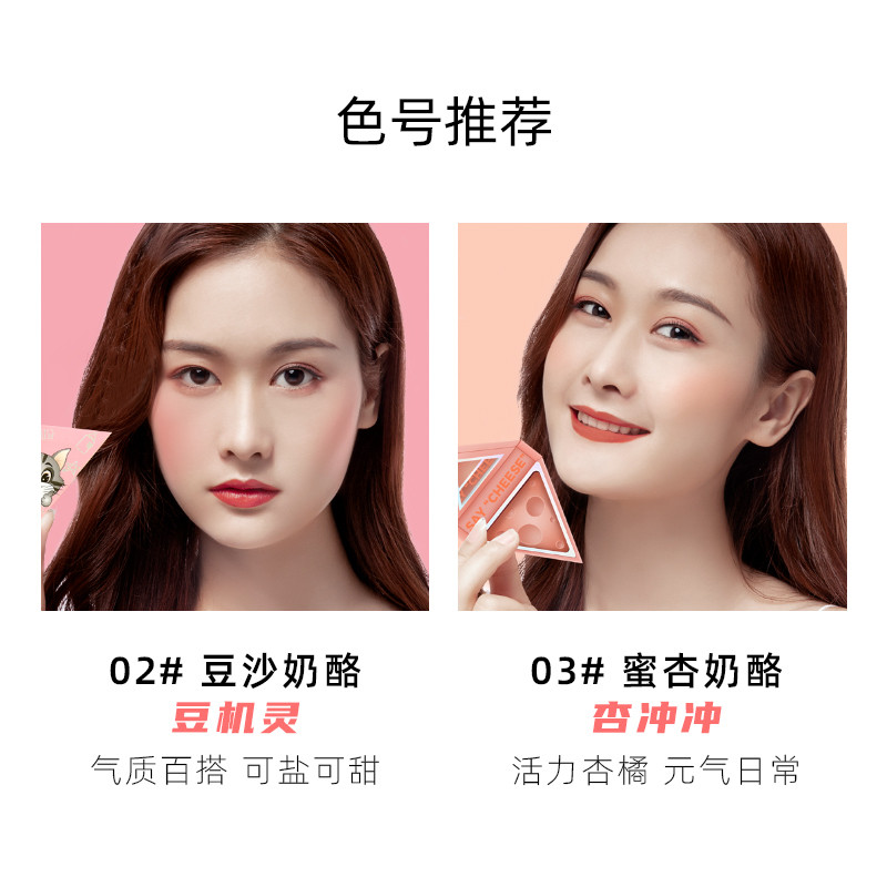 腮红裸妆自然高光一体盘元气奶酪 嘉优化妆品腮红/胭脂
