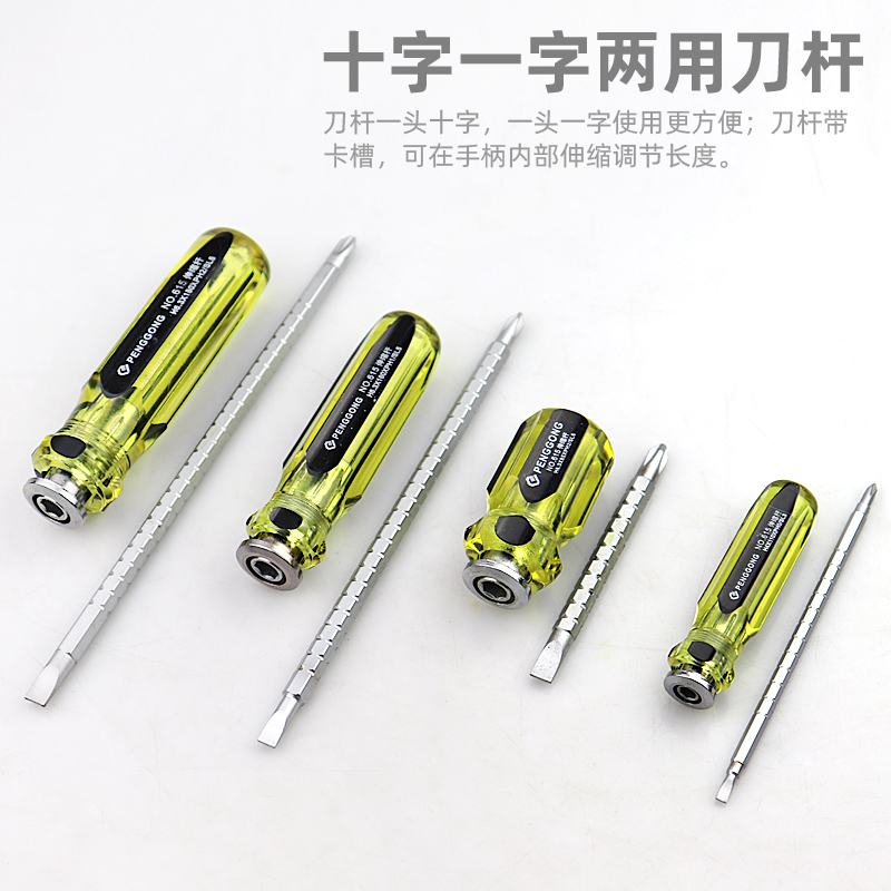 伸缩杆两用螺丝刀多功能改锥一字十字起子可调节长度多用螺丝批,淘宝优惠券,粉丝福利购,淘宝优惠卷