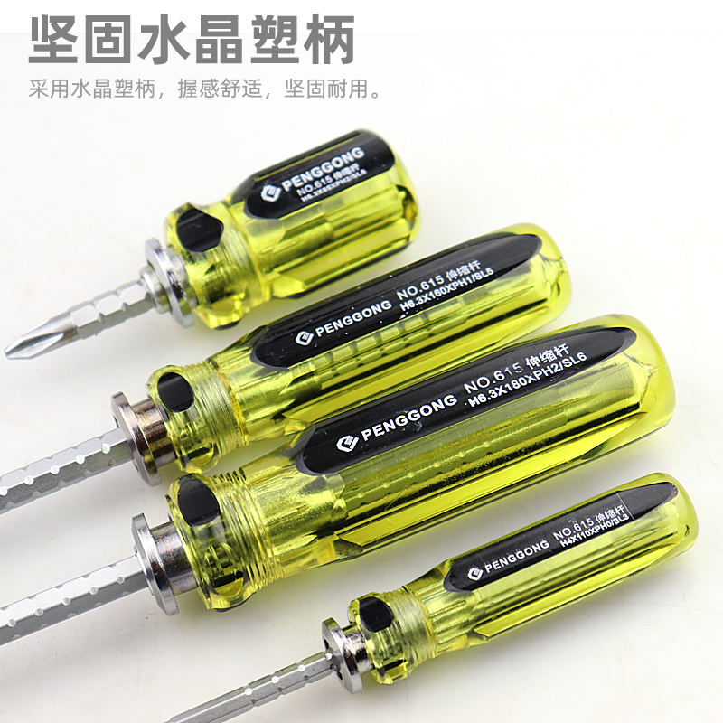 伸缩杆两用螺丝刀多功能改锥一字十字起子可调节长度多用螺丝批,淘宝优惠券,粉丝福利购,淘宝优惠卷