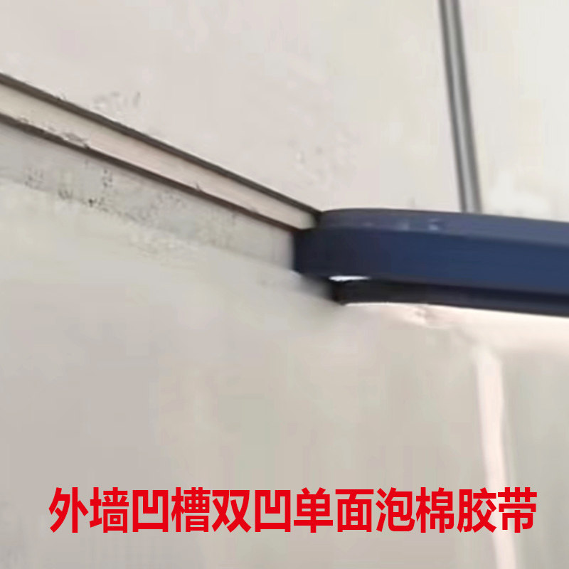 外墙真石漆分格条仿石漆深凹双槽海绵线条水包砂eva单面泡沫胶带,淘宝优惠券,粉丝福利购,淘宝优惠卷