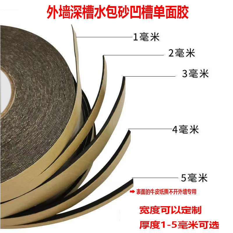 外墙真石漆分格条仿石漆深凹双槽海绵线条水包砂eva单面泡沫胶带,淘宝优惠券,粉丝福利购,淘宝优惠卷