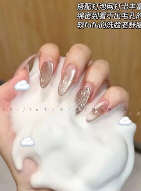 红之第三代氨基酸控油洁面乳