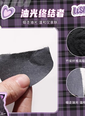 荔树粉扑式吸油纸面部