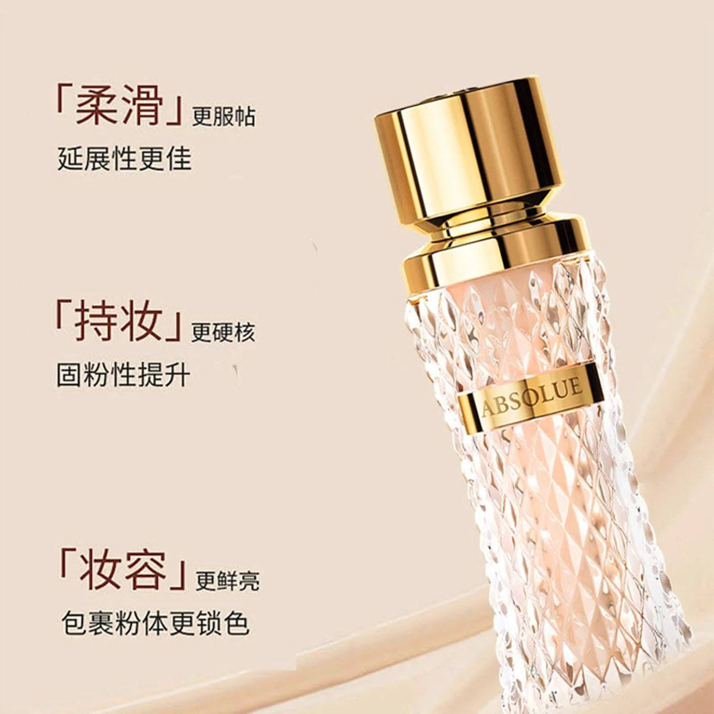 Lancome/兰蔻菁纯粉底液精华滋润养肤持久不脱妆遮瑕细腻100#110,淘宝优惠券,粉丝福利购,淘宝优惠卷