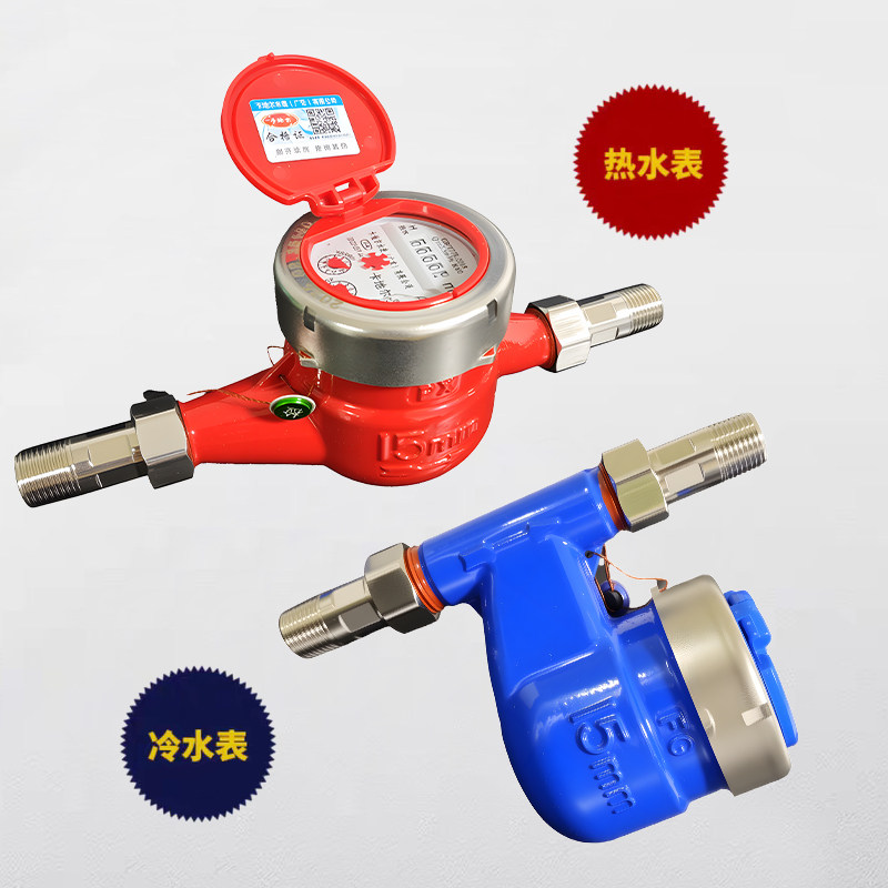 高灵敏家用旋翼式不锈钢冷水热水数字大口径4分6分工程滴水水表,淘宝优惠券,粉丝福利购,淘宝优惠卷