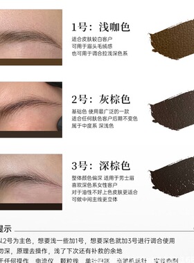 薇丝蜜眉眼唇半永久纹绣色料