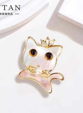 天然贝母皇冠猫咪胸针女