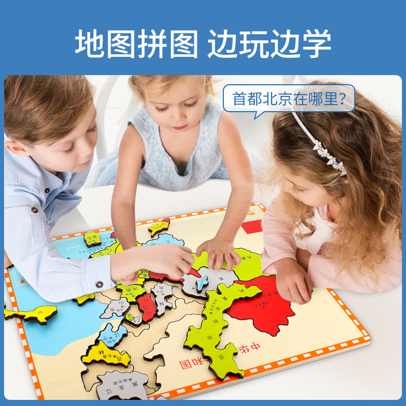 儿童中国地图框式拼图幼儿早教世界地图3-4-5-6岁男女孩益智玩具 - 图0