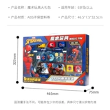 Детская волшебная подарочная коробка, комплект, набор, игрушка для мальчиков, Марвел, Человек-паук