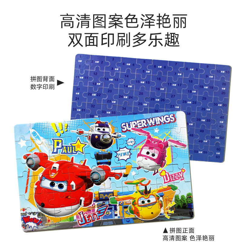 超级飞侠铁盒拼图100片儿童益智木质玩具3到6岁幼儿宝宝男孩平图