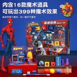 Детская волшебная подарочная коробка, комплект, набор, игрушка для мальчиков, Марвел, Человек-паук