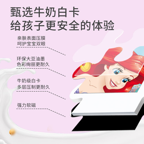 迪士尼磁力拼图儿童益智玩具白雪公主女孩3到6岁以上磁贴平图 - 图1