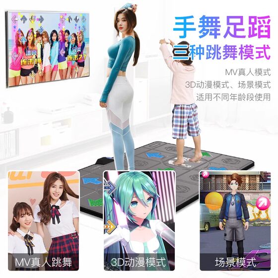 Household double body-sensing game console dancing mat dance king