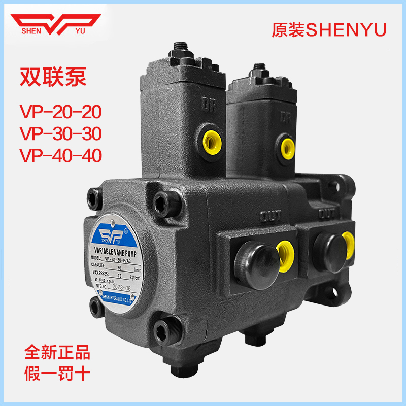 VP-20-FA3变量叶片泵VP-15 30 40FA3台湾SHENYU液压油泵VP1-20-70-图2