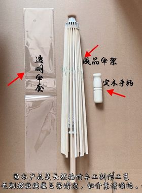 批发五七伞伞架56厘米70厘半82厘米半成品手工制作天堂伞伞架材料