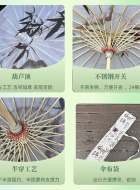 古风道具伞汉服伞遮阳跳舞伞