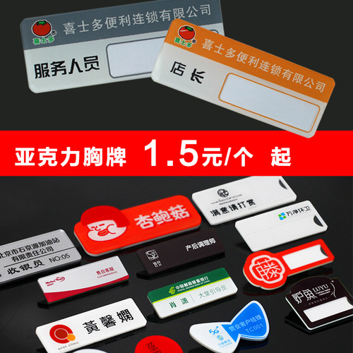 透明亚克力胸牌可更换插纸胸卡别针夹子磁吸扣工牌工号牌名片卡套 - 图3