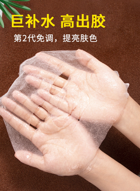 海藻纤维面膜纸免调补水保湿