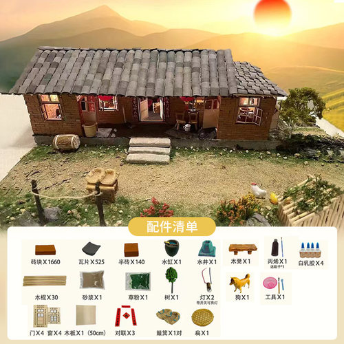 砖头diy盖房子砌墙建筑玩具沙盘造景真砖块材料仿真房子模型小屋 - 图0