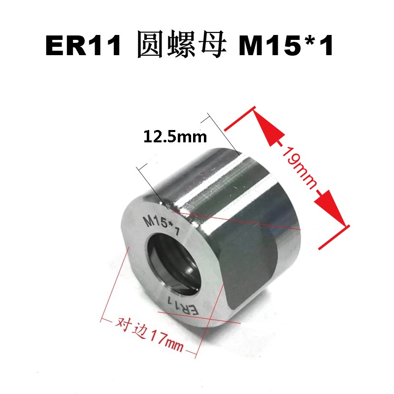 ER11圆螺母M15*0.75电机主轴螺帽外六角高速锁紧压帽规格M15*1.0