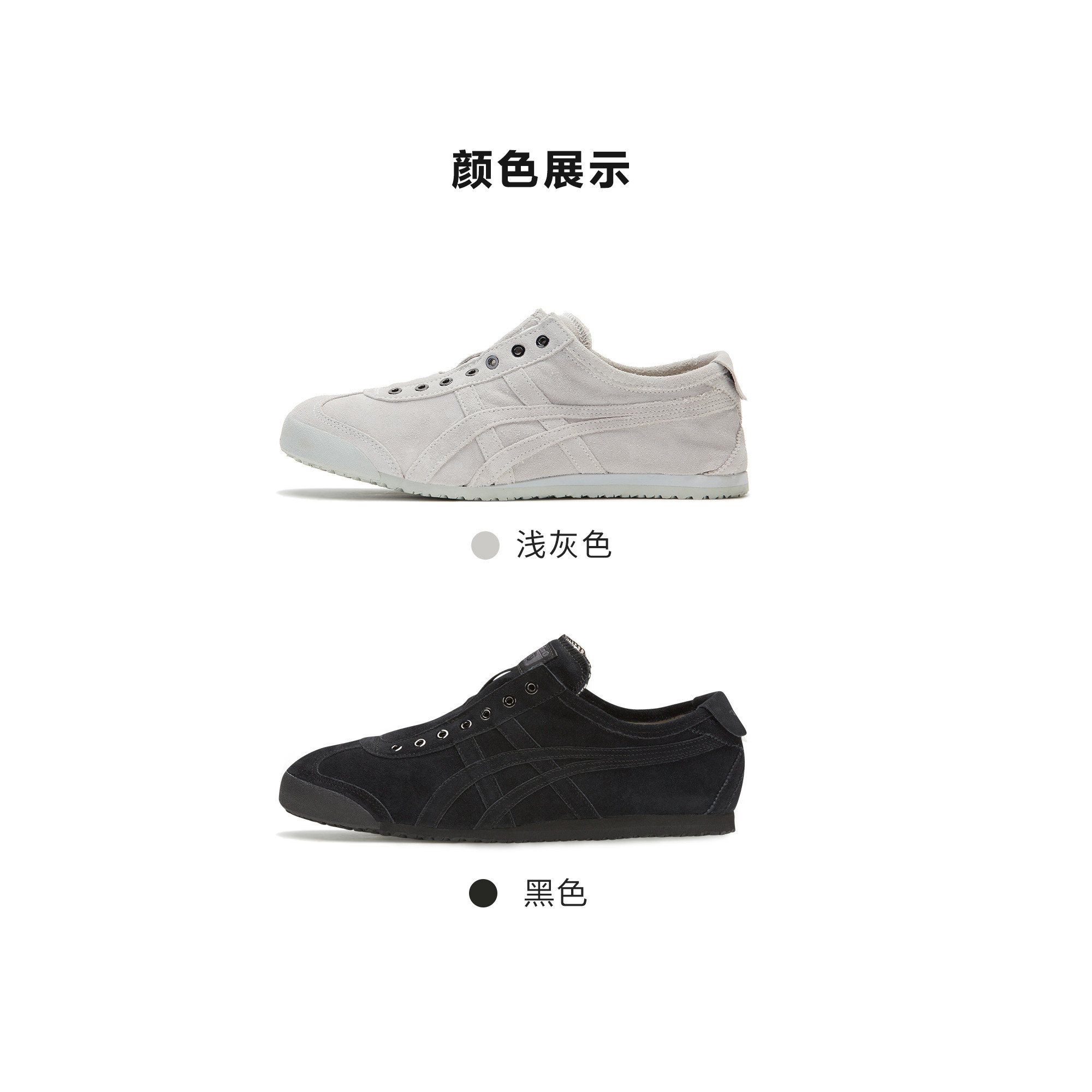 onitsuka tiger鬼冢虎男女休闲鞋 Onitsuka Tiger板鞋/休闲鞋