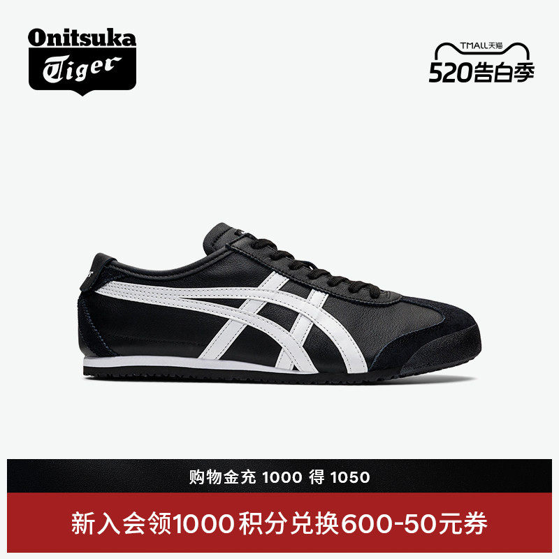 [经典]Onitsuka Tiger鬼塚虎MEXICO 66™男女复古黑色运动休闲鞋