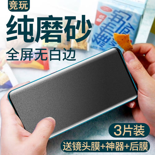 适用红米K60 pro手机防汗磨砂水凝软膜k60e全屏包k90promax高清k80钢化玻璃膜k70蓝光K50s防爆保护贴k40S/30 - 图0