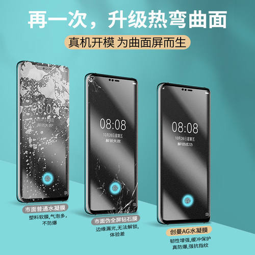适用畅玩50plus手机防汗磨砂水凝膜畅玩40c/70m全屏高清钢化膜30pro保护60Plus荣耀x9/X8/20a/x6护眼抗蓝光x5 - 图2