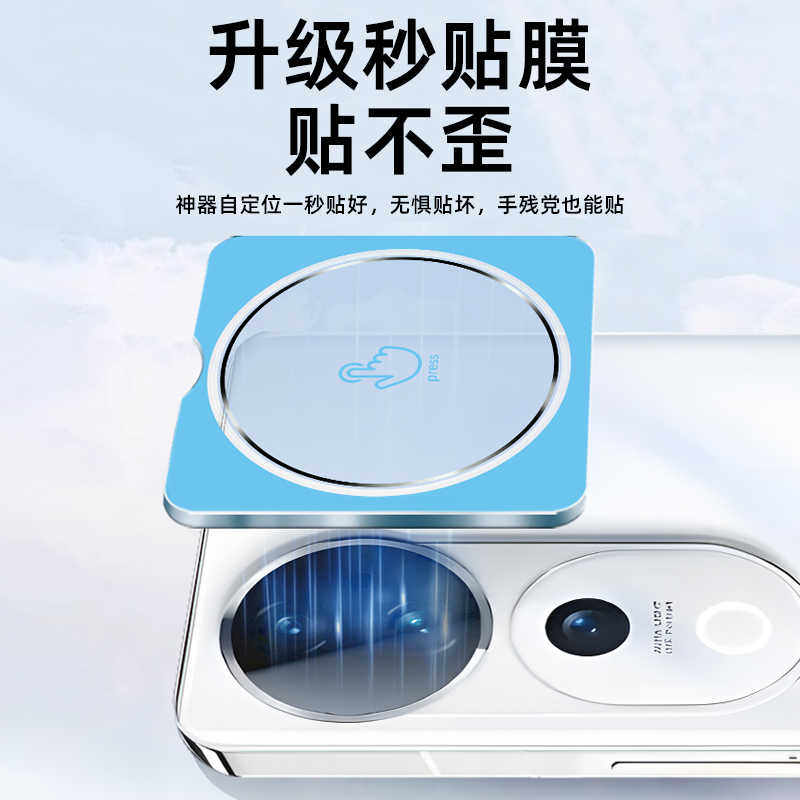 适用新款vivo s20pro手机昆仑钢化玻璃镜头膜S19 Pro无尘仓秒贴定位贴后置摄像头保护膜s20防爆高清相机贴膜