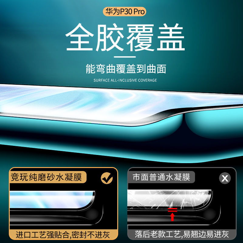 适用魅族20 Pro手机防汗磨砂全屏包曲面21水凝软膜18s pro高清钢化膜18x护眼抗蓝光17/16S防爆保护贴膜后16th - 图1
