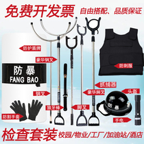 Security equipment Eight sets of schools Kindergarten explosion-proof anti-terrorist riot gear Shields Steel Forks Anti-Stab Clothing Helmets