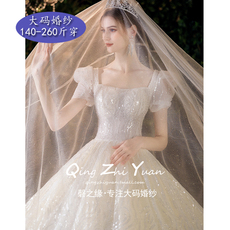 Свадебное платье 大码胖mm 主婚纱2023新款新娘200斤拖尾显瘦星空高端胖人妹妹气质 Chime of