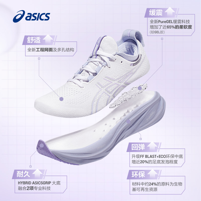 ASICS亚瑟士官方正品新款GEL-NIMBUS 26女缓震回弹跑鞋透气运动鞋 - 图2